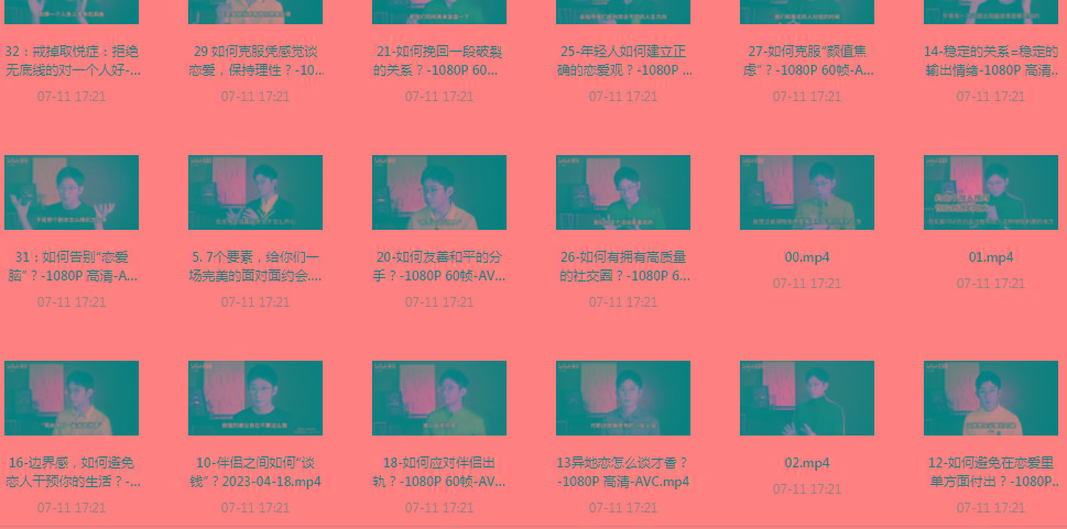 【恋爱指南】助年轻人爱情成长课-创纪