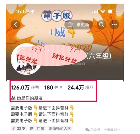 2024年小学资料项目新玩法,长期稳定项目,学会批量复制搞钱