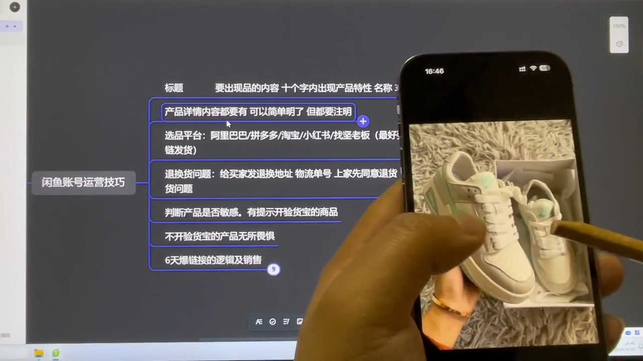 坚老师·小红书&闲鱼开店上架到精通推广-创纪