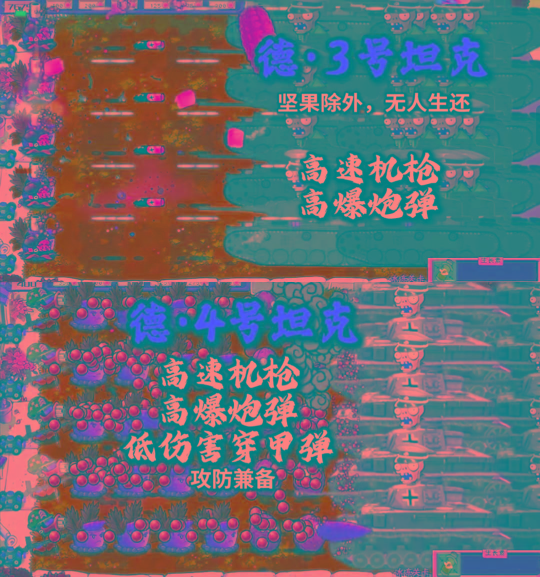 植物大战僵尸二战版 V0.1-创纪