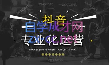 2024焦点抖音运营-创纪