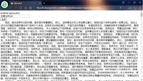bullshit generator(狗屁不通文章生成器) v1.0 免费版-创纪