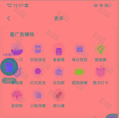 图片[1]-(新)广告掘金蓝海项目二，0门槛提现，适合小白 宝妈 自由工作者 长期稳定-创纪