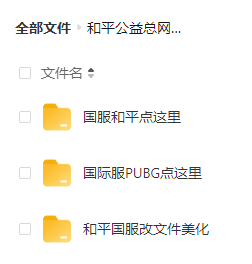 和平精英比奇堡公益全火端口 附美化、除草等-创纪