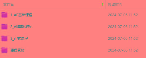 图片[1]-最新AE动画培训班-第六期：插画绘画太保守如何突破(教程+素材-创纪