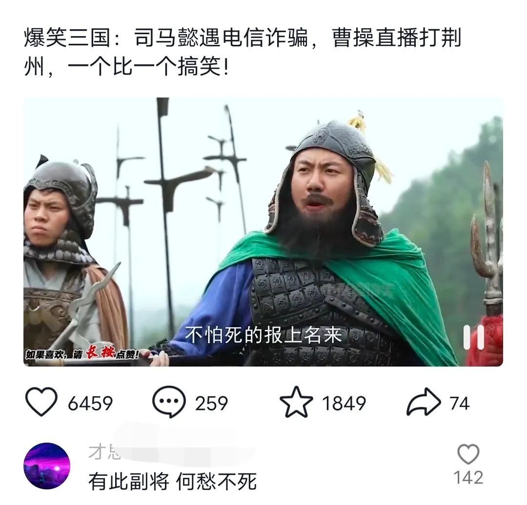 爆笑三国，条条爆款，5分钟1条原创视频，一条收益7000＋，一键分发多平...-创纪