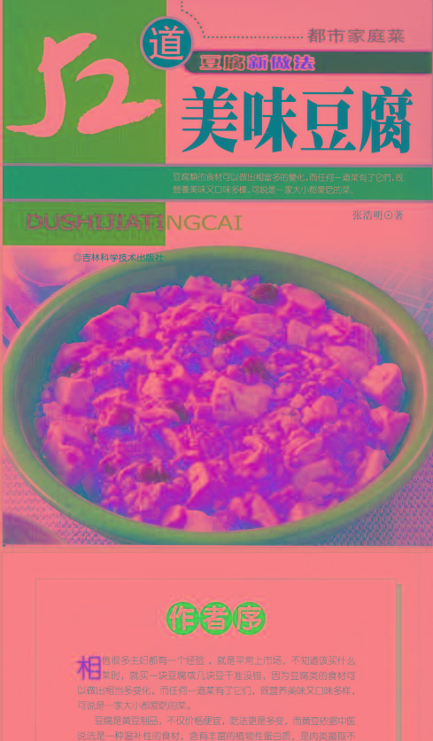 52道美味豆腐-创纪