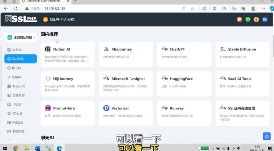 AI导航网站部署详细视频教程+源码-创纪