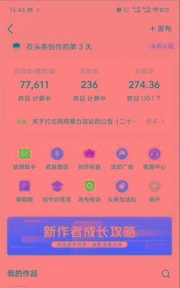 图片[1]-(9348期)2024年最强副业？AI撸头条3天必起号，一键分发，简单无脑，但基本没人知道-创纪