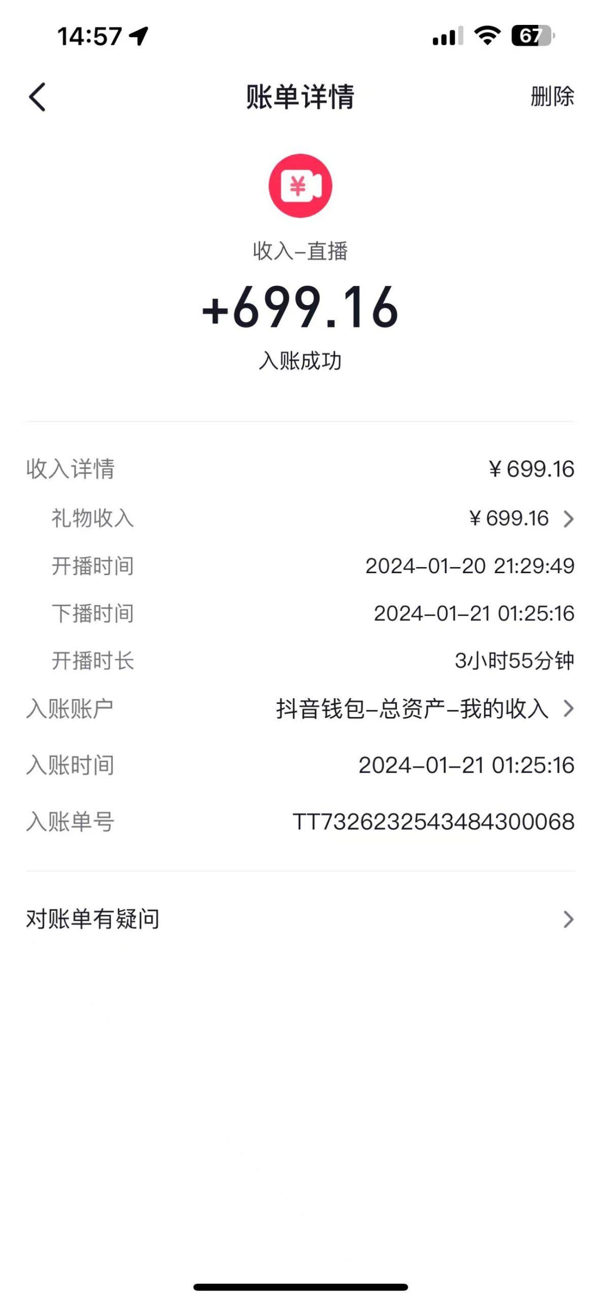 图片[1]-(9305期)2024抖音直播短剧变现最新玩法，不提示版权违规 日入600+零基础 小白可操作-创纪