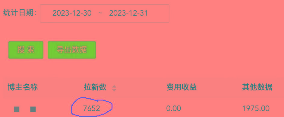 (8581期)纯搬运做网盘拉新一单7元，最高单日收益40000+(保姆级教程)-创纪