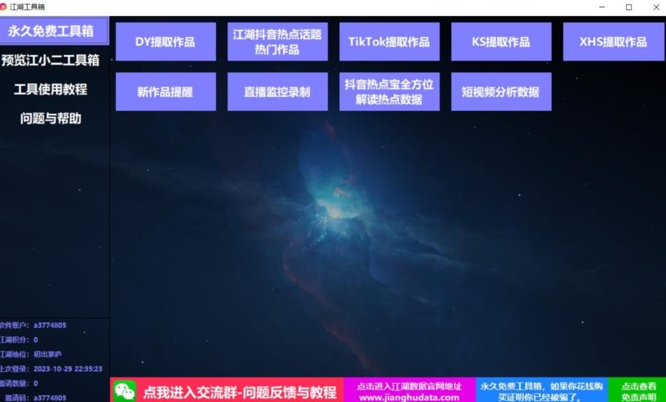 TIKTOK，抖音，快手，小红书视频批量下载工具加教程-创纪