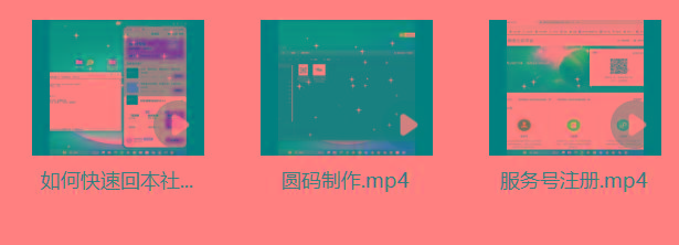 图片[1]-某社群5.0内部培训课程，截留软件源头技术，附常用工具箱大大提高工作效率-创纪