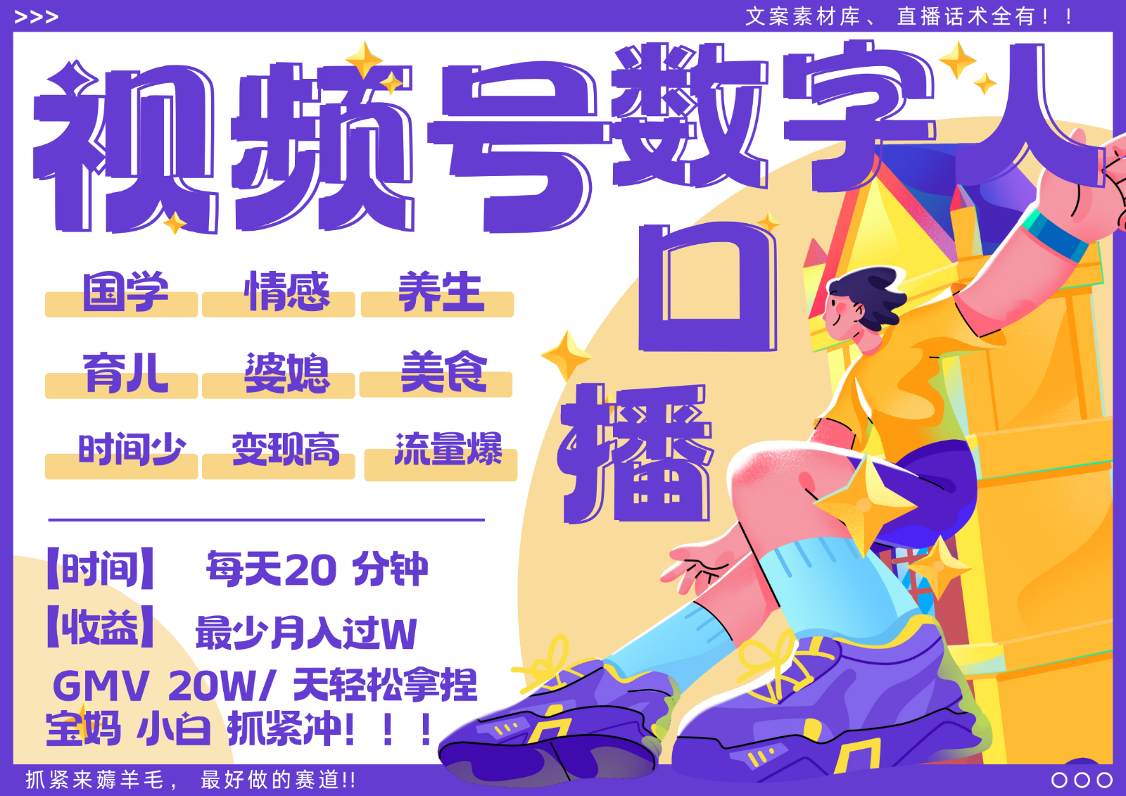 蝴蝶号数字人暴力起号 AI改写文案 再也不用费劲录口播 国学 心理学 养生 疗愈 ...-创纪