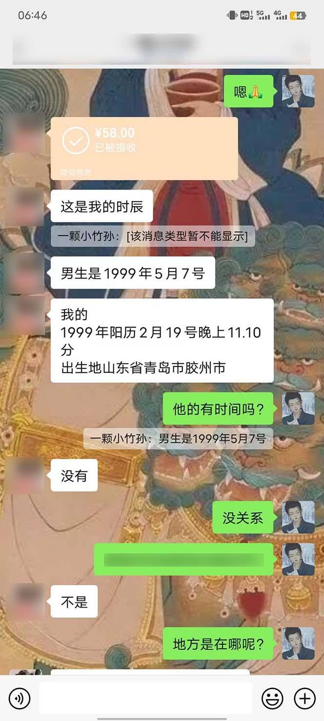 图片[5]-15天纯利10W+，国学掘金计划2024玩法全网首次公开(视频课程+交付手册-创纪