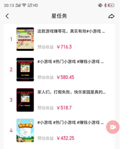 图片[1]-(9689期)快手磁力聚星小铃铛另类玩法，暴力变现日入500+小白简单上手无脑操作就可以-创纪