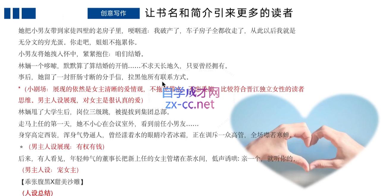 编辑老张·网文通关课(更新24年高阶)-创纪