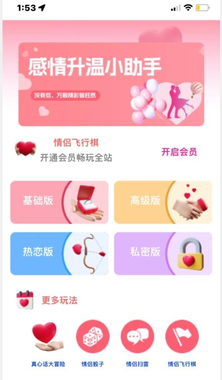 情侣飞行棋源码无授权，搭建即可用，免费分享，快来搭建赚钱把-创纪