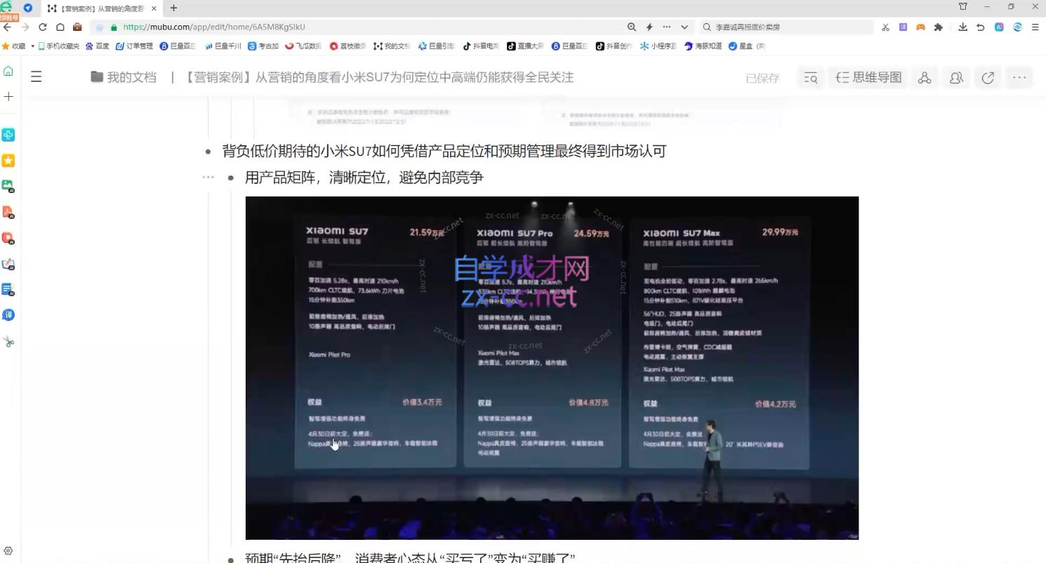 老A营销训练营(更新10月)-创纪