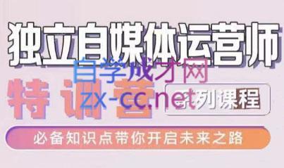 博老师·2024独立自媒体运营师特训营-创纪