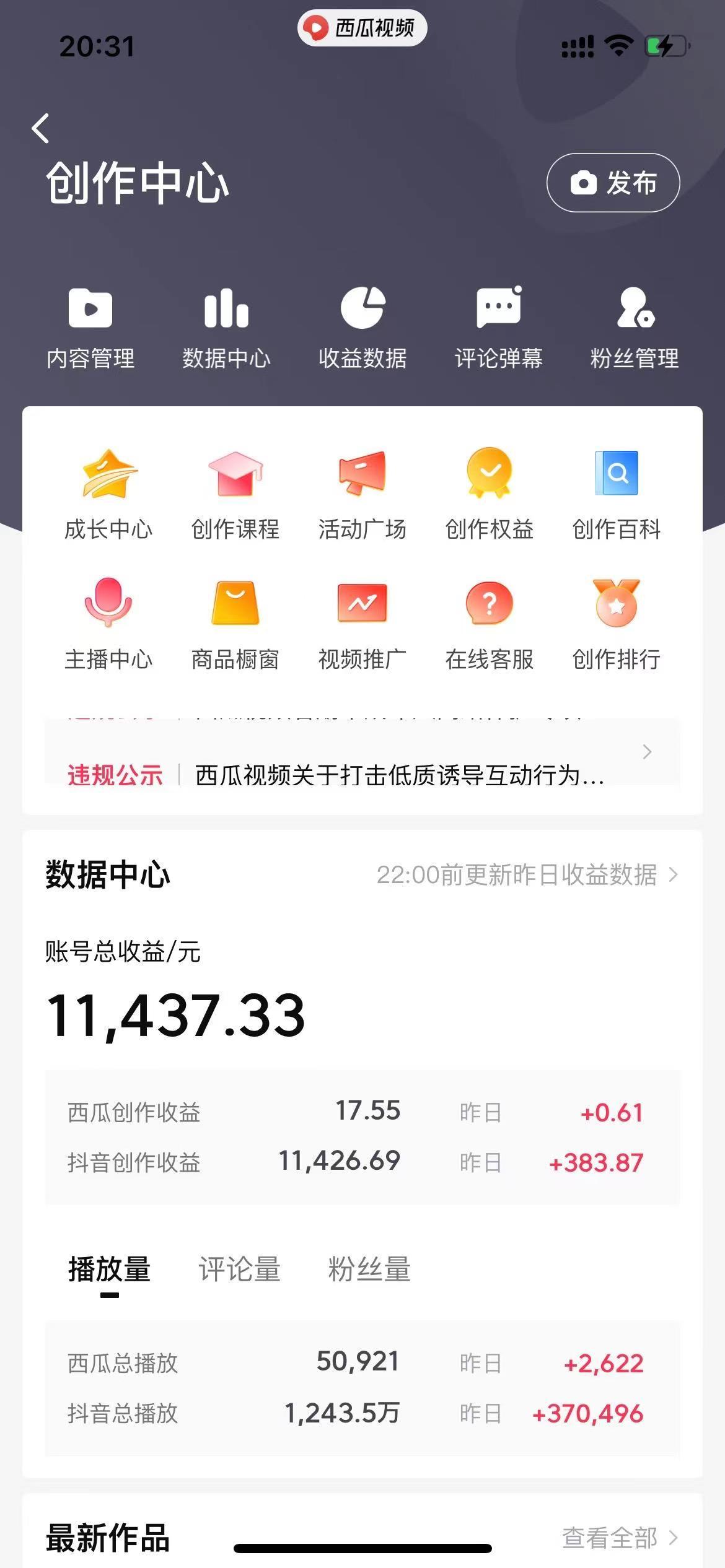 (8616期)美女图片的魔力,涨粉变现的高效方法,小白保姆级教程!-创纪