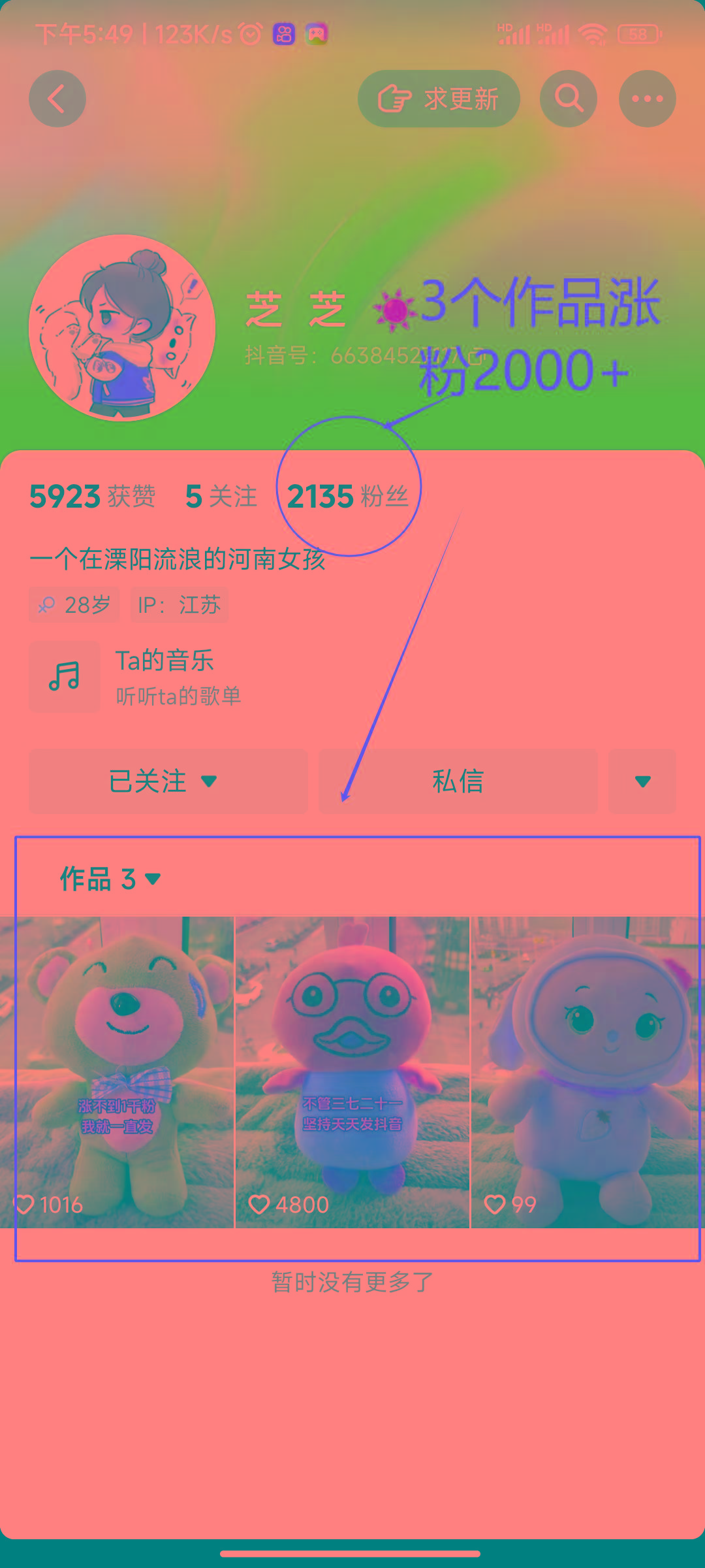 (8606期)两个快速涨粉的野路子，一个特效+神奇布偶，粉丝暴涨5000起！-创纪