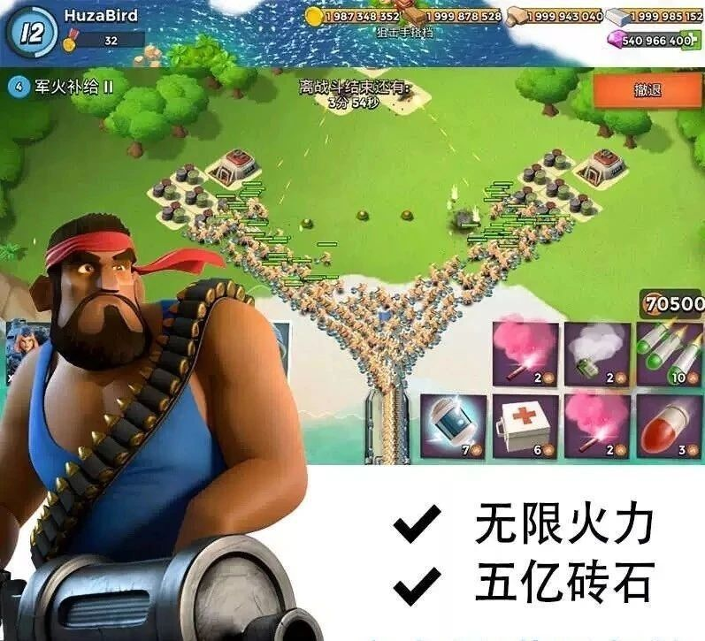 海岛奇兵 无限资源破解-创纪