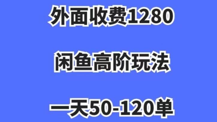 蓝海项目，闲鱼虚拟项目，纯搬运一个月挣了3W，单号月入5000起步【揭秘】-创纪
