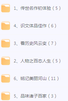 初中文言文篇目精讲-创纪