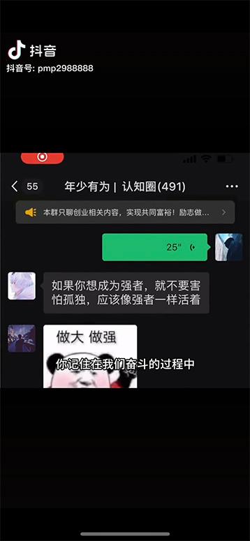 图片[3]-男天门抖音口播视频日引500+创业粉拆解教程！含不出镜等多种玩法普通人…-创纪