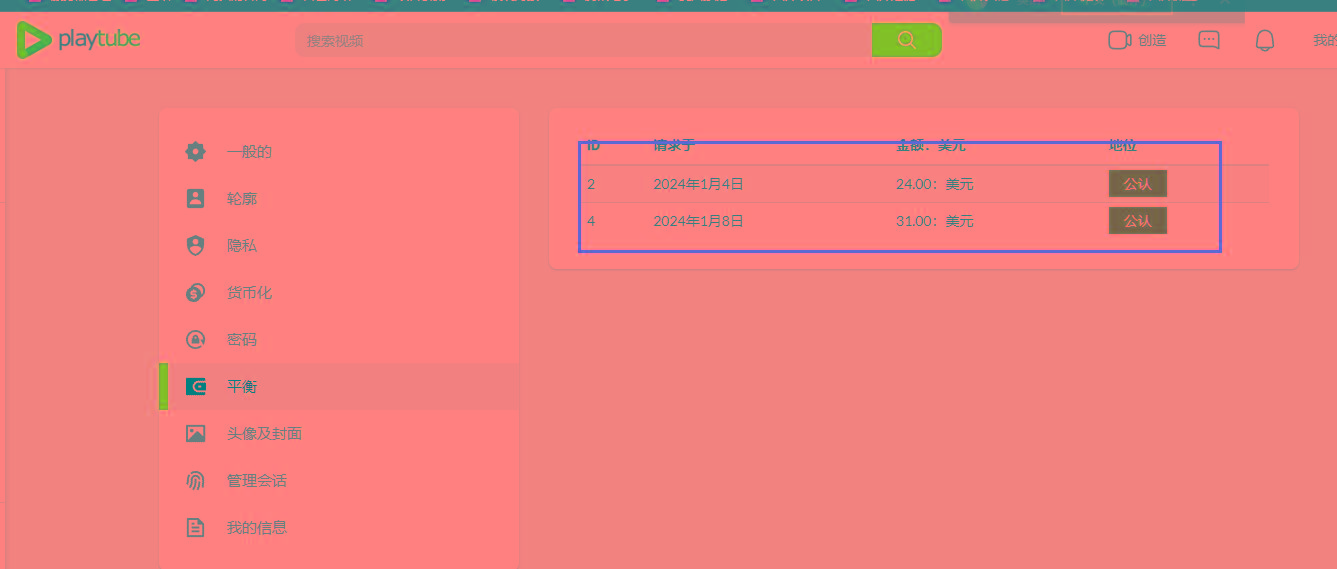 图片[2]-(8583期)playtube撸美金项目，单日收益30美金+工作室可批量搞-创纪