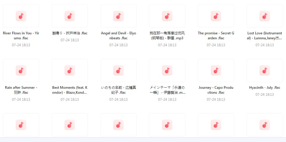 【无损音乐分享】熟悉又陌生的轻音乐大盘点-创纪