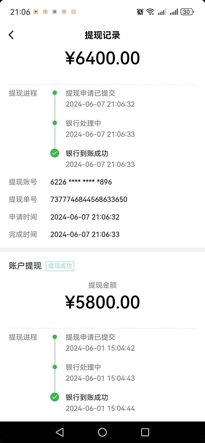 图片[1]-只需要2张图片 每天变现4位数 小白 宝妈均可-创纪