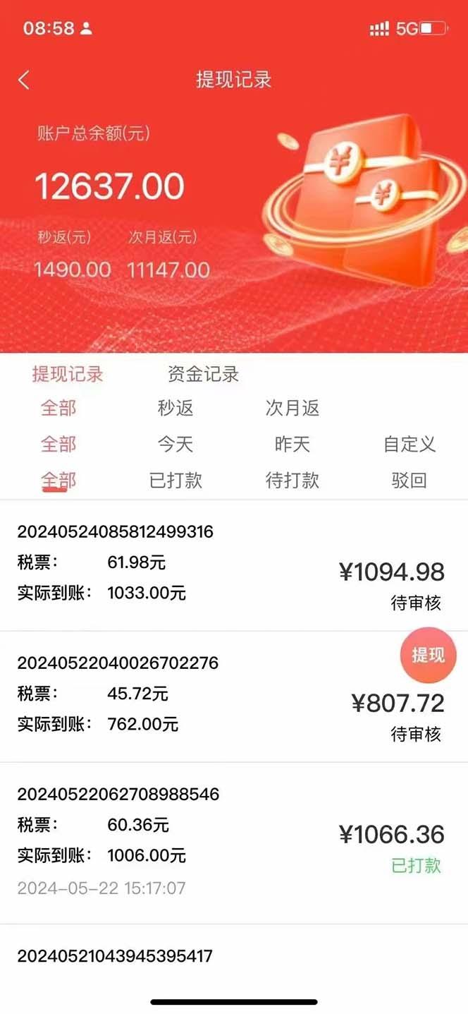 图片[2]-最新流量卡代理掘金，复制粘贴日赚3000+，零成本零投入，新手小白有手就行-创纪