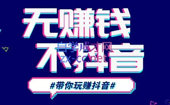 D1G·抖音搬运课程(更新24年2月)-创纪