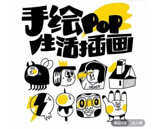 汤小元趣味实用手绘pop,想画就画一起来趣味绘画