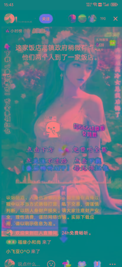 图片[1]-右豹小说无人直播挂机吸金项目，简单易行收益稳定， 月入1000+-创纪