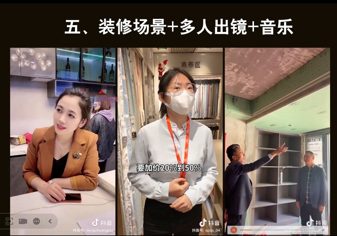 彼得老师·2024装修行业抖音营销课-创纪