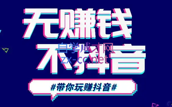 D1G·抖音搬运课程（更新23年12月）-创纪
