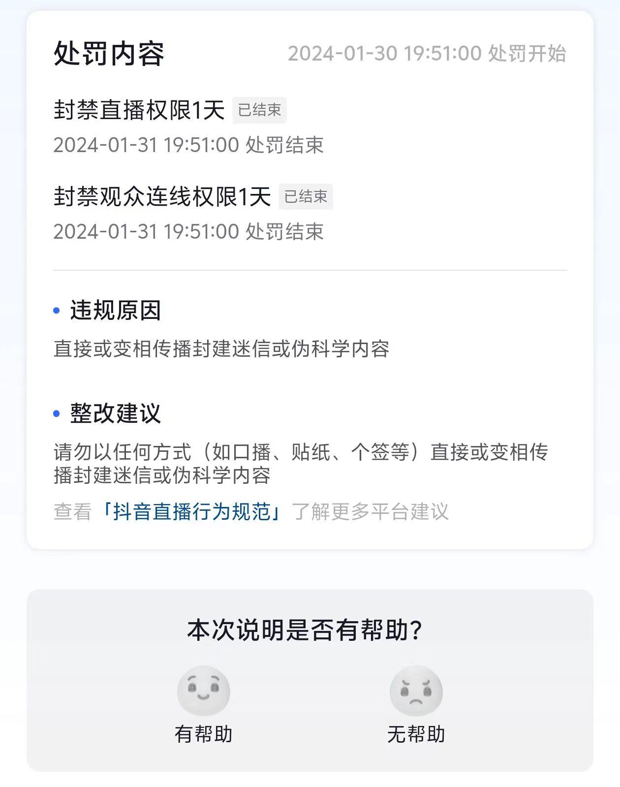 图片[1]-农历新年必火直播 财神类最新防封防处罚技术 学会马上播-创纪