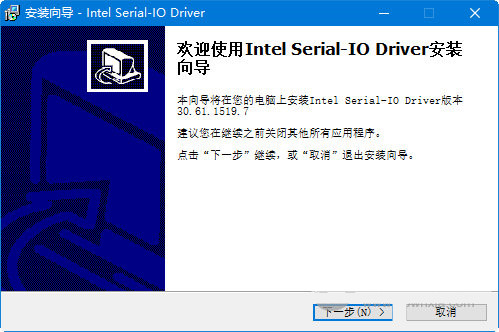 intel serial io driver v30.61 官方最新版-创纪