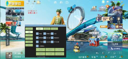 和平精英dy4.7注入改的直装-创纪