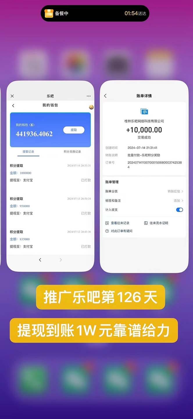图片[1]-利用工具实现全自动看广告撸收益，单工具每日躺赚4-6米 ，批量10000＋…-创纪