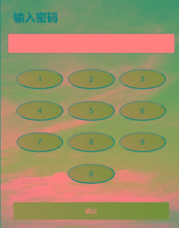 html密码验证跳转源码-创纪