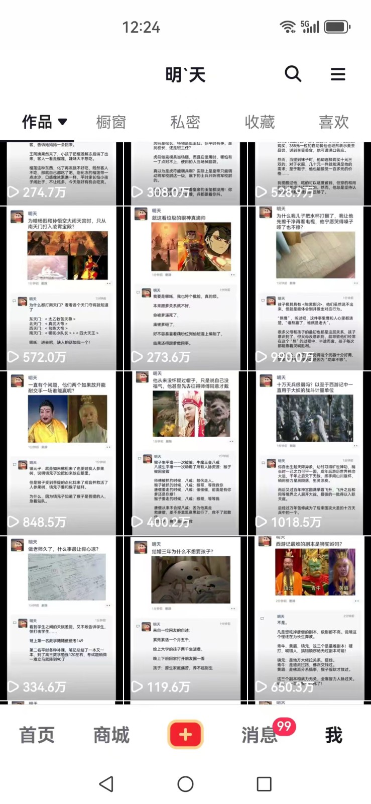 图片[2]-短视频创作者必看：从零开始打造爆款视频教程，日收益300+橱窗盈利秘诀-创纪