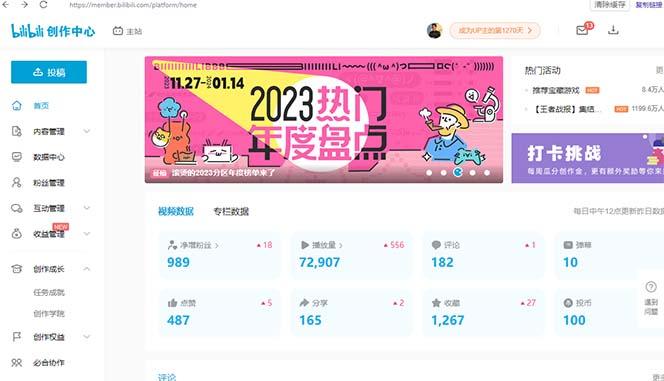 (8633期)【B站新技术】日引100+优质创业粉，直接套模式，快速搞网赚粉-创纪