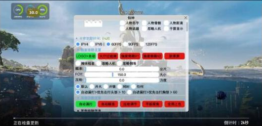 PUBG仙神公益直装1.2增加内存功能 增加美化-创纪