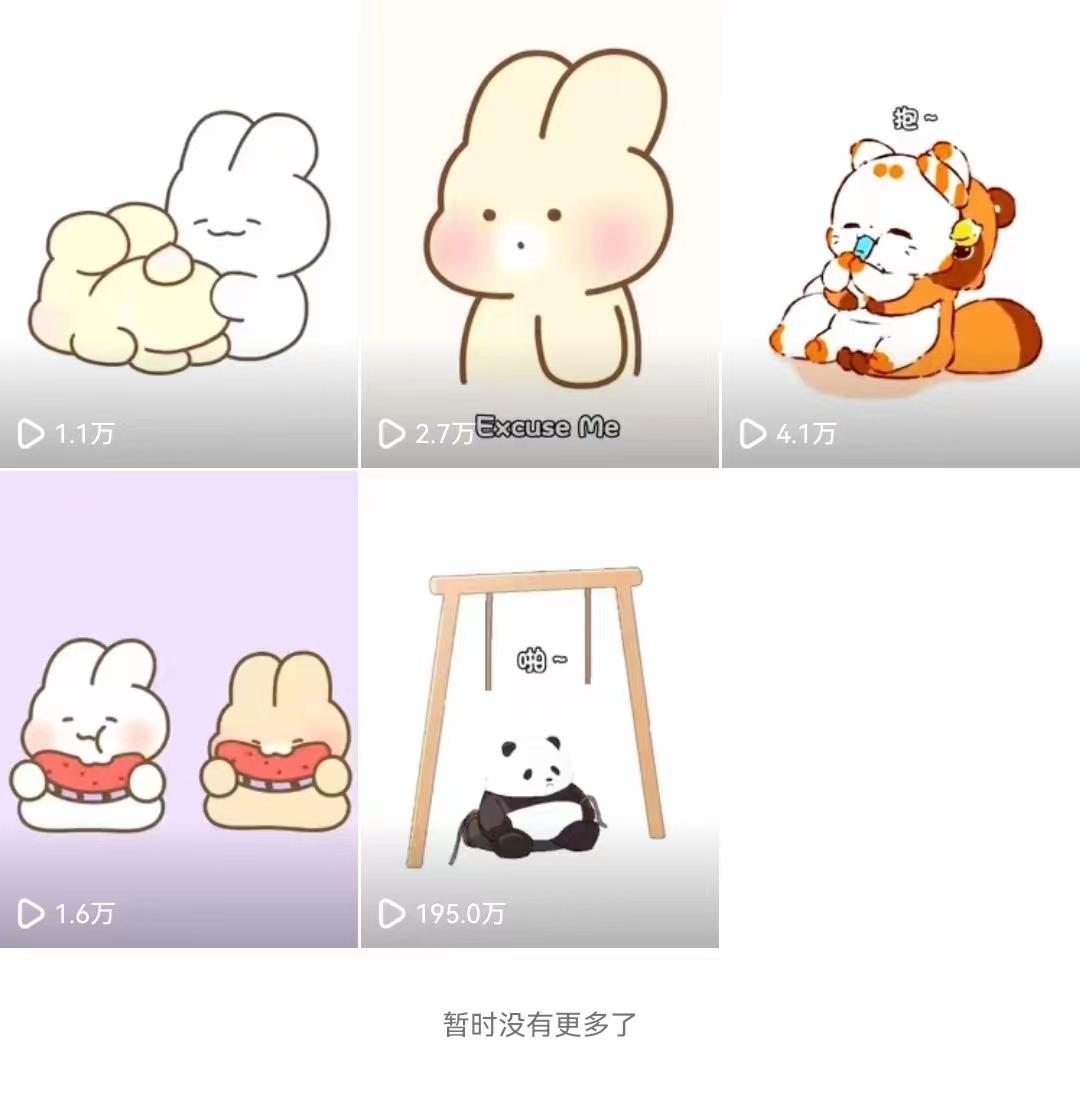 (8567期)动画一刀剪项目，一分钟一条原创，流量爆炸，一个月收徒28个，小白轻松上手-创纪