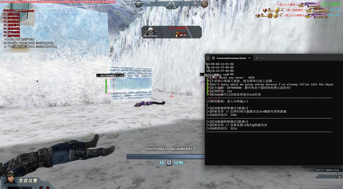 生死狙击XC绘制透视辅助 v7.12 免费版-创纪