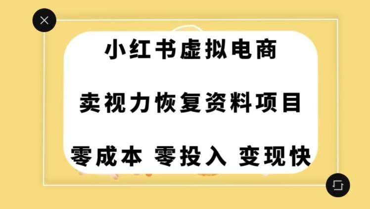 0成本0门槛的暴利项目，可以长期操作，一部手机就能在家赚米【揭秘】-创纪